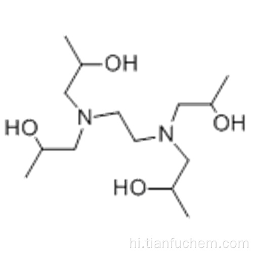 एन, एन, एन &#39;, एन&#39;-टेट्राकिस (2-हाइड्रॉक्सीप्रोपाइल) एथिलीनिडामाइन कैस 102-60-3